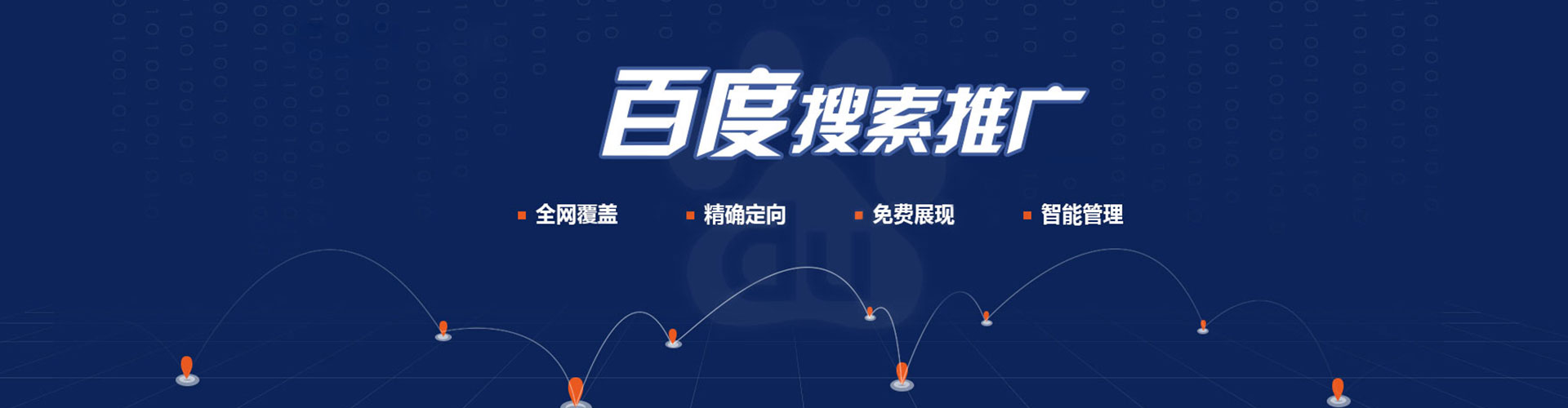 鹿邑百度竞价包年